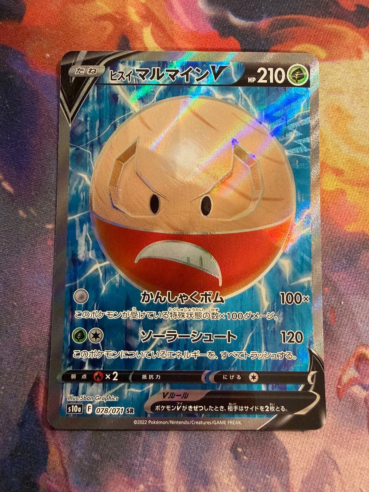 Pokemon Japanese Hisuian ELECTRODE V Secret Rare 078/071, Verzenden, Zo goed als nieuw, Losse kaart, Foil
