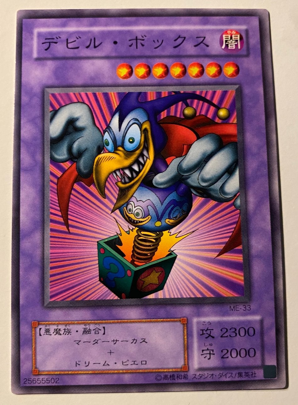 Yu-Gi-Oh! Bickuribox Old Japanse Print !, Hobby en Vrije tijd, Verzamelkaartspellen | Yu-gi-Oh!, Ophalen of Verzenden, Zo goed als nieuw