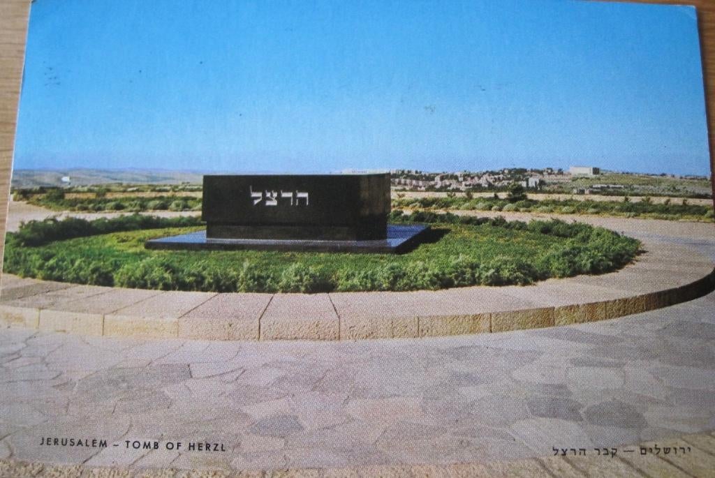 Jerusalem - tombe van Herzl - 1972, Verzenden, 1960 tot 1980, Gelopen, Buiten Europa