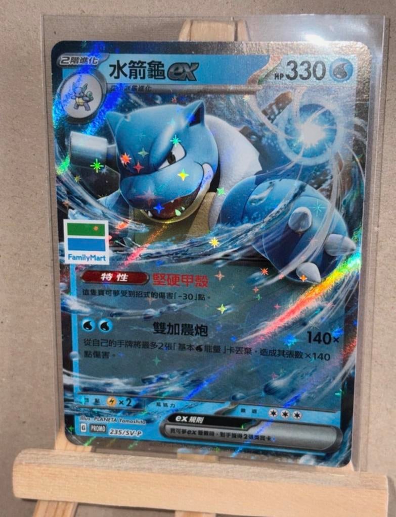 Blastoise EX FamilyMart Promo Pokémon Kaart (Chinees), Hobby en Vrije tijd, Verzamelkaartspellen | Pokémon, Ophalen of Verzenden