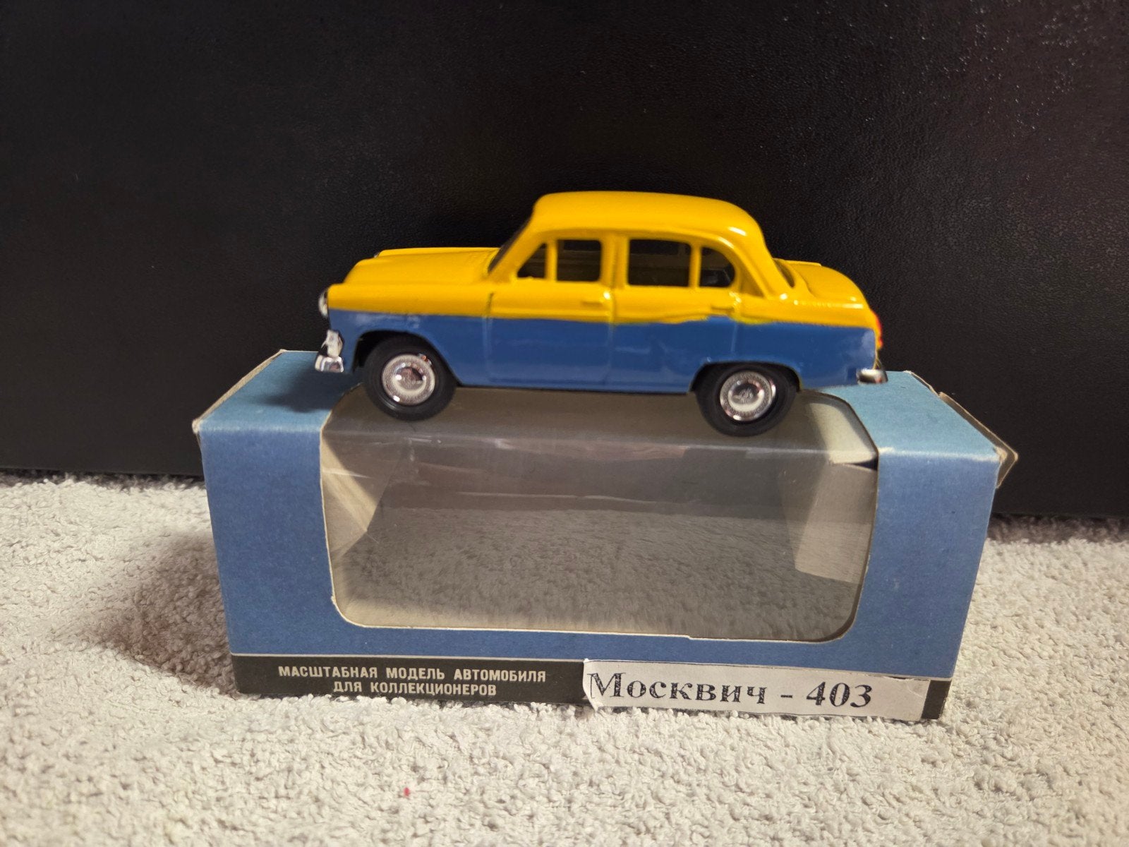Moskvitch USSR, Hobby en Vrije tijd, Ophalen of Verzenden, Zo goed als nieuw, Tractor of Landbouw, Overige merken