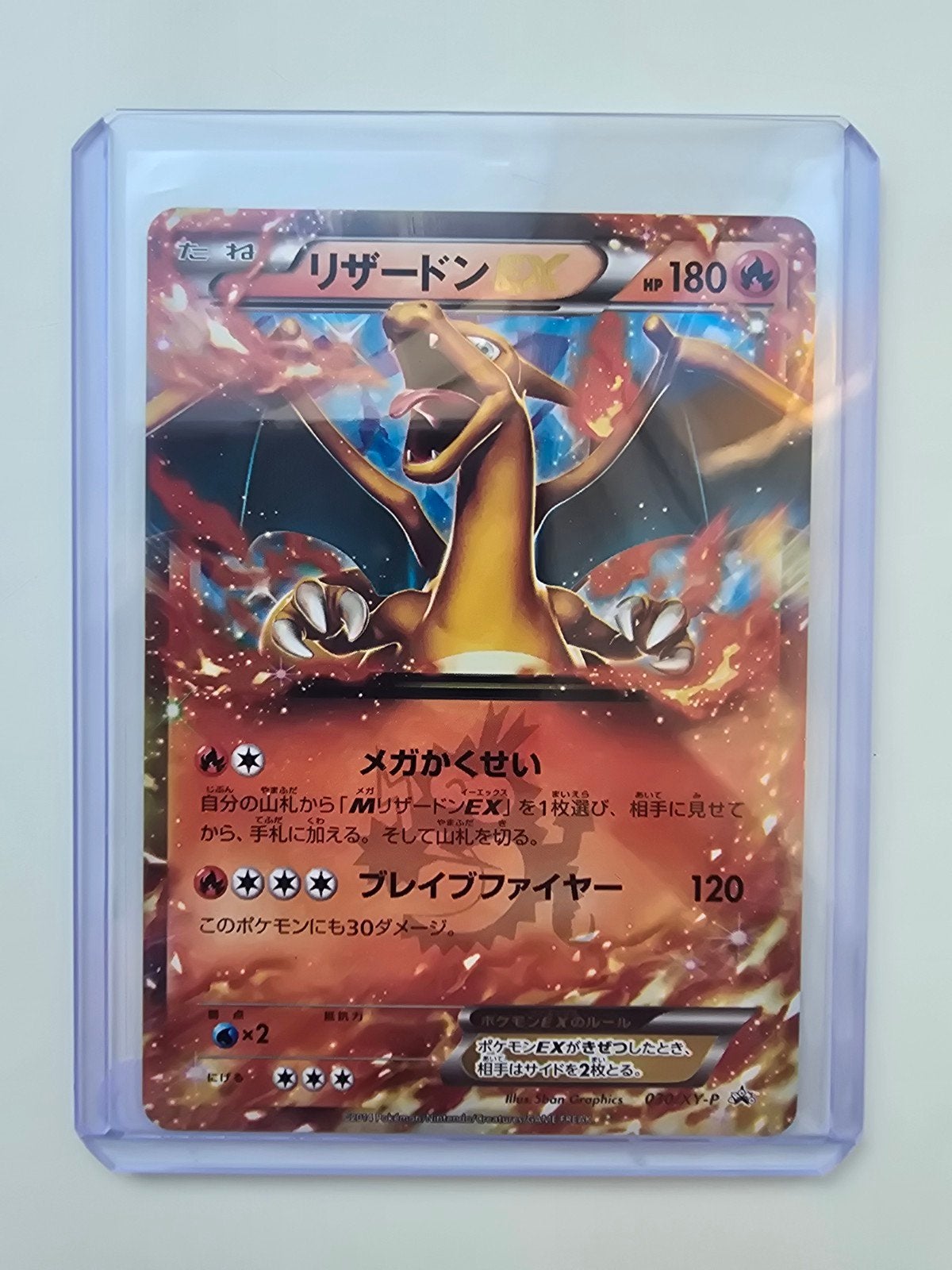 Charizard EX 030/XY-P Promo Pokémon Kaart MINT, Ophalen of Verzenden, Zo goed als nieuw, Losse kaart, Foil