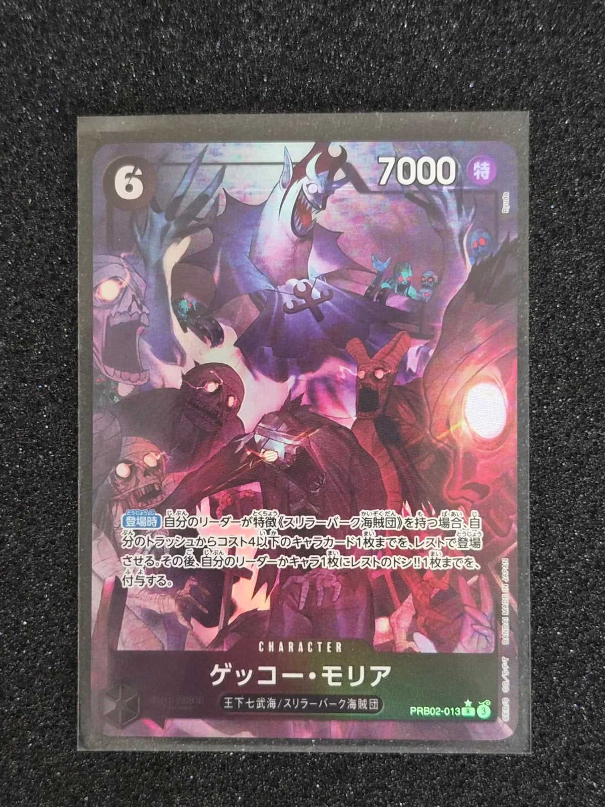 One Piece Card Game Gecko Moria PRB02-013, Verzamelen, Speelkaarten, Jokers en Kwartetten, Ophalen of Verzenden, Zo goed als nieuw