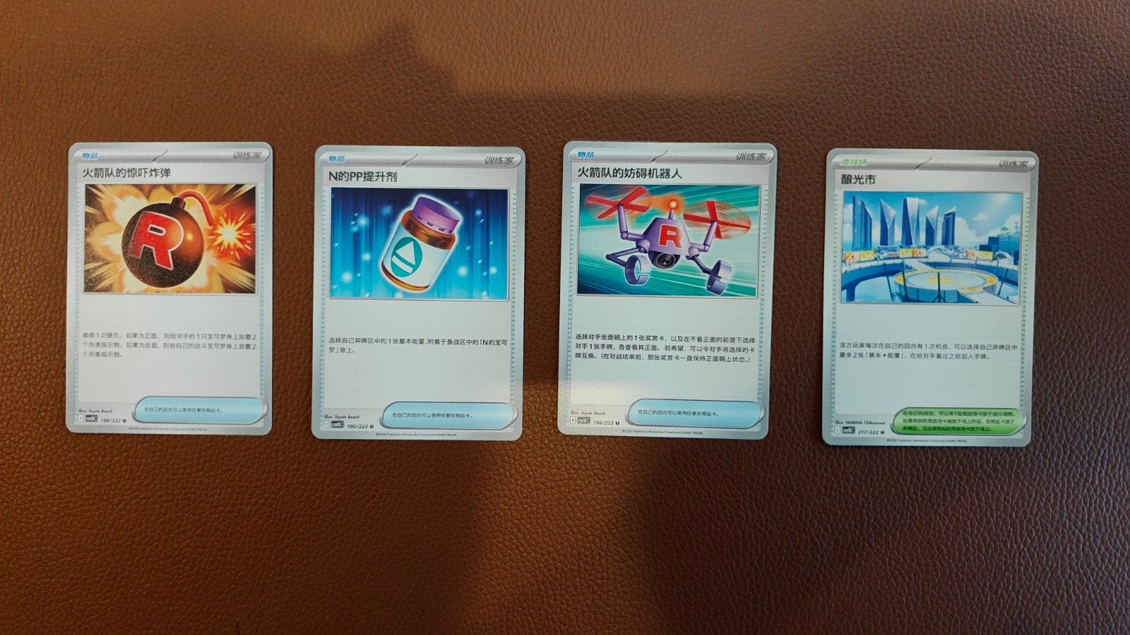 4 originele Chinese Pokémon Trainer-kaarten – Team Rocket &, Ophalen of Verzenden, Zo goed als nieuw, Meerdere kaarten