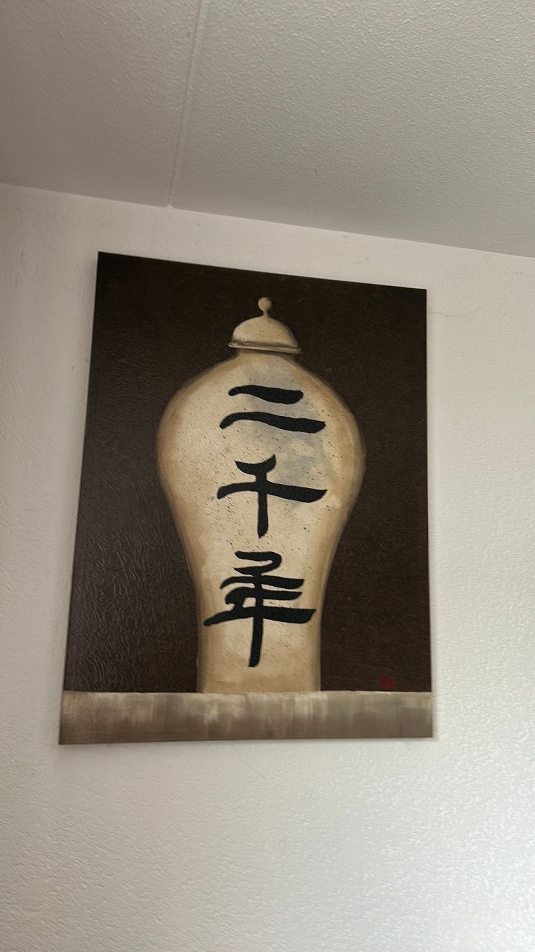 Oosters vaas schilderij met Chinese karakters, Antiek en Kunst, Ophalen, Overige stijlen, Doek, Handgeschilderd