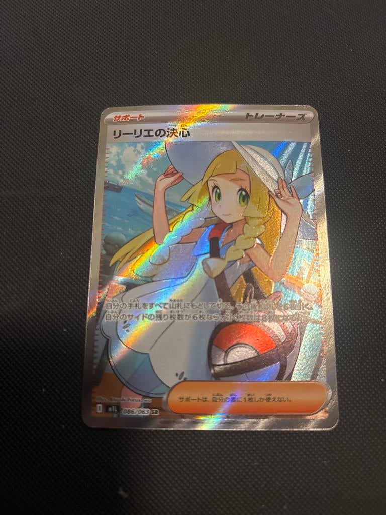 Lillie's determination, Ophalen, Zo goed als nieuw, Losse kaart, Foil
