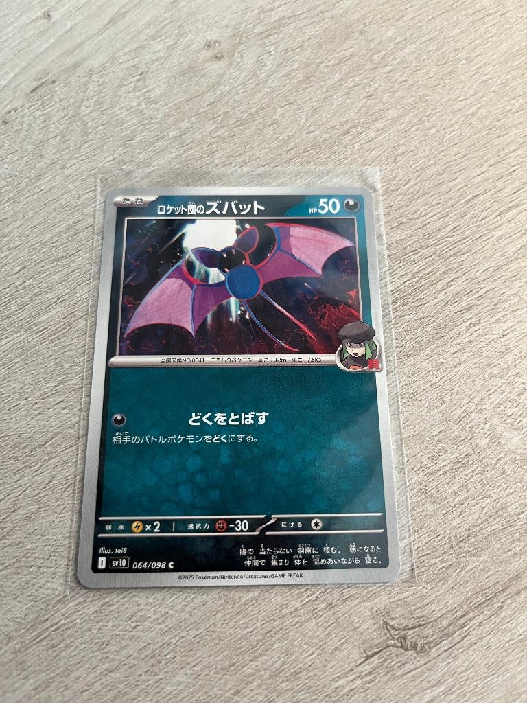 Team Rocket's Zubat 064/098 Glory of Team Rocket - JP Pok, Ophalen of Verzenden, Nieuw, Losse kaart