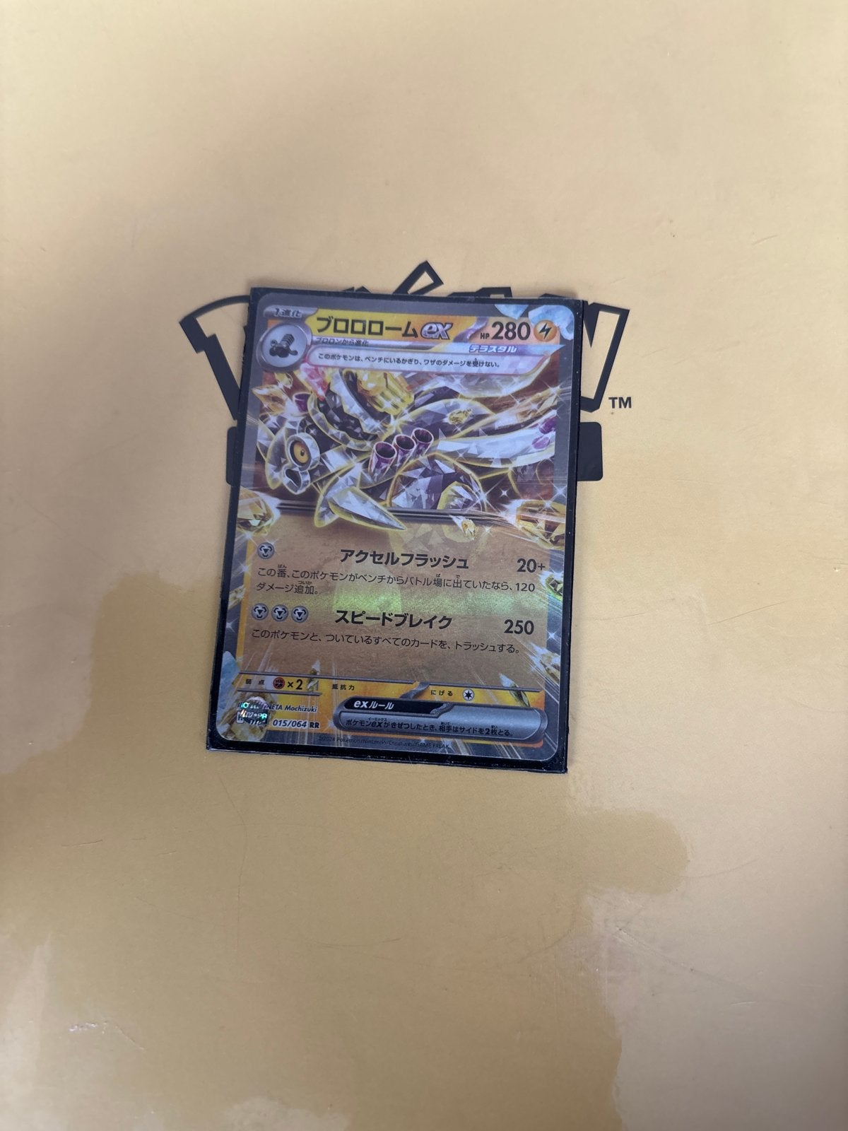 Naganadel & Guzzlord GX Tag Team Pokemon Kaart, Verzenden, Zo goed als nieuw, Losse kaart