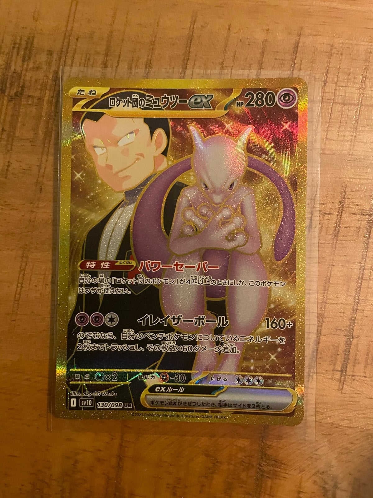 Mewtwo & Giovanni GX Gold Secret Rare Pokemon Kaart, Ophalen of Verzenden, Zo goed als nieuw, Losse kaart, Foil