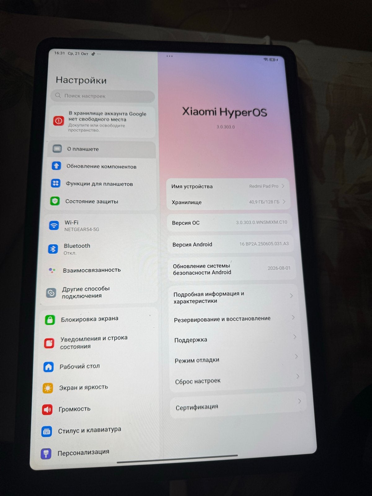 Xiaomi Pad Pro Tablet - Perfecte Staat, Computers en Software, 11 inch, Ophalen of Verzenden, Zo goed als nieuw, 128 GB