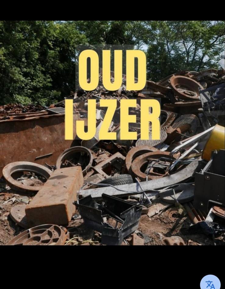 Oud ijzer, Ophalen of Verzenden, Zo goed als nieuw