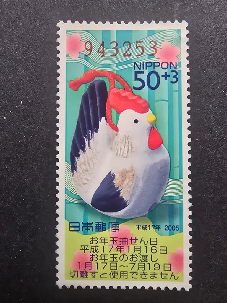 Postzegel Japan 2004 - Michel 3749, Postzegels en Munten, Ophalen of Verzenden, Gestempeld, Oost-Azië