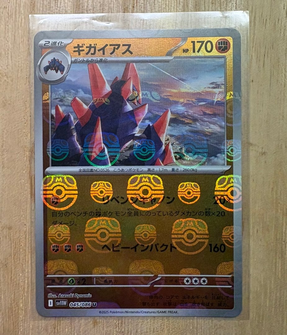Haxorus - 072/086 - Masterball - Black Bolt - Pokémon, Ophalen of Verzenden, Zo goed als nieuw