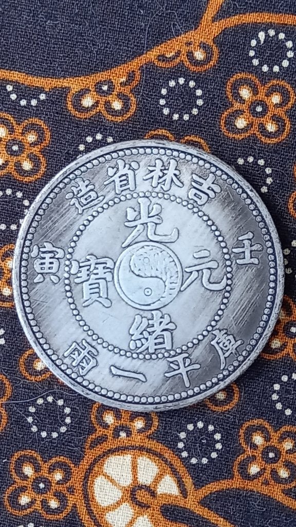 Oude Chinese Candareens munt met Yin Yang en draak 4,4 cm., Antiek en Kunst, Zilver, China, Ophalen of Verzenden, Brons