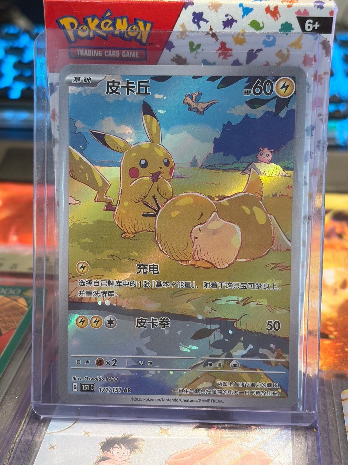Pokémon Pikachu AR 171/151 - Simplified Chinese (Psyduck), Ophalen, Nieuw, Losse kaart, Foil
