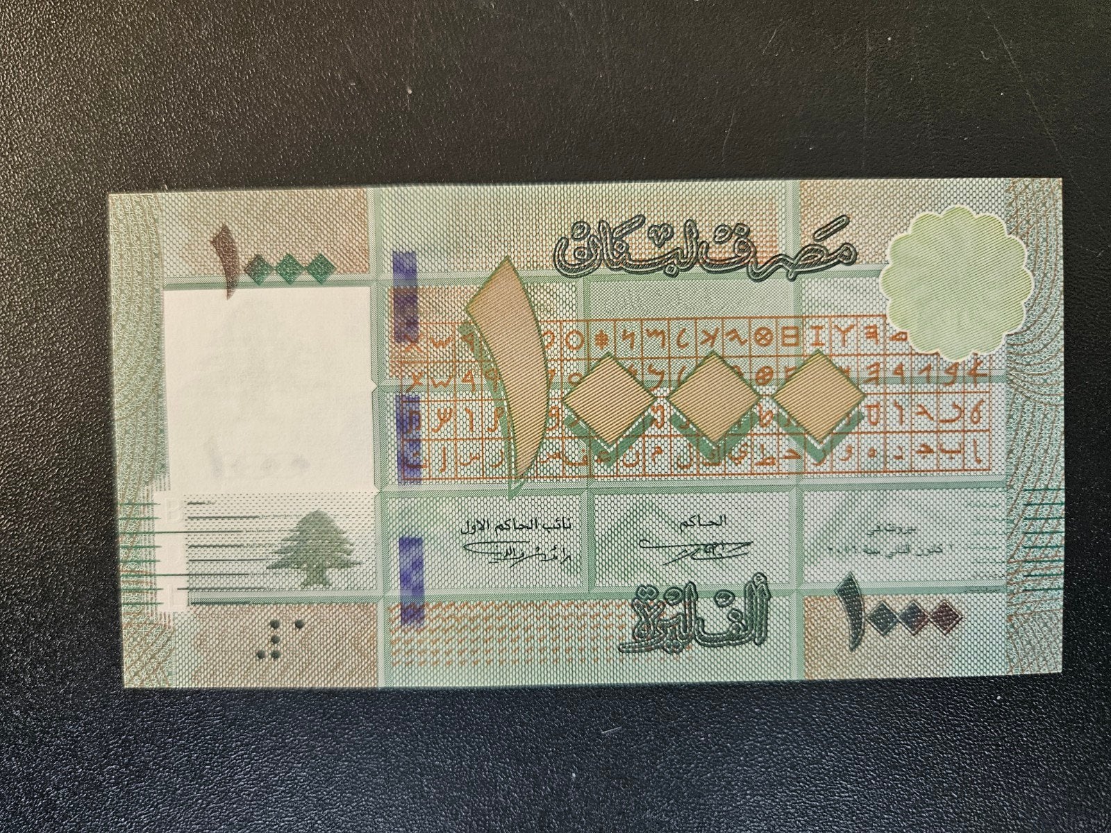 Libanon pick 90c(1) 2016 UNC, Ophalen of Verzenden, Midden-Oosten, Los biljet