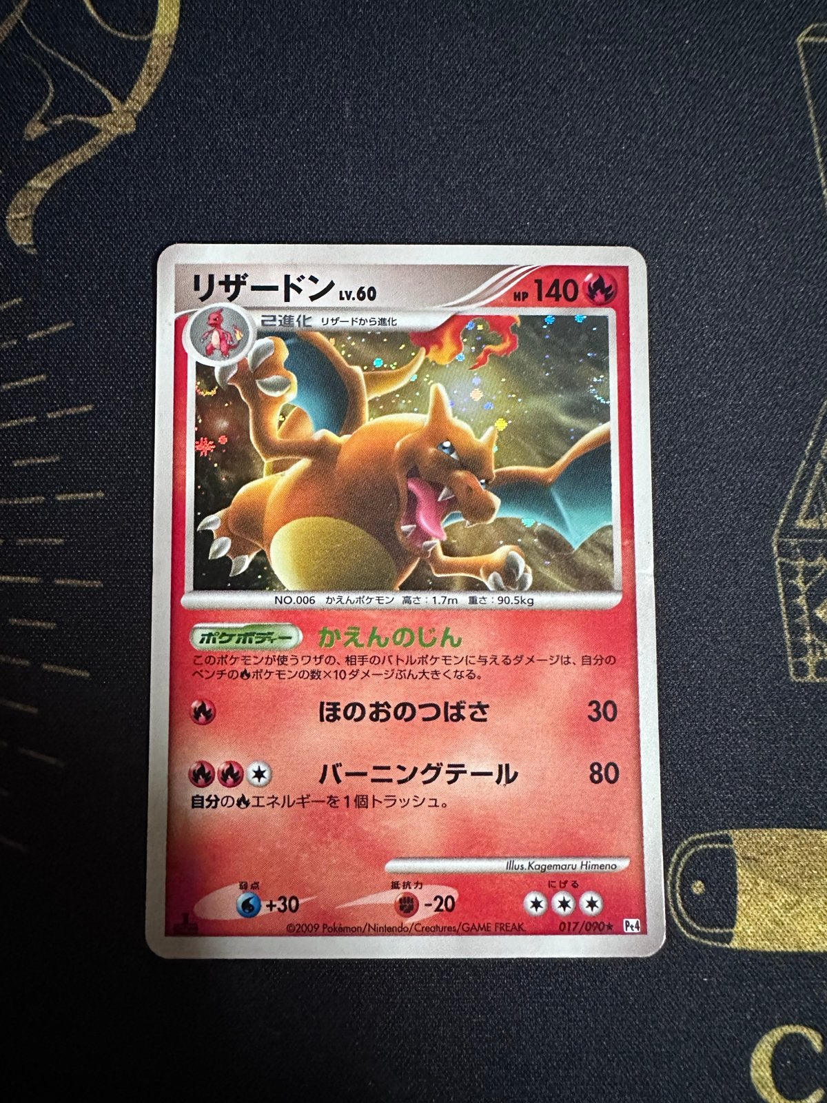 1st edition Charizard Japanse kaart (2009), Ophalen of Verzenden, Gebruikt, Losse kaart