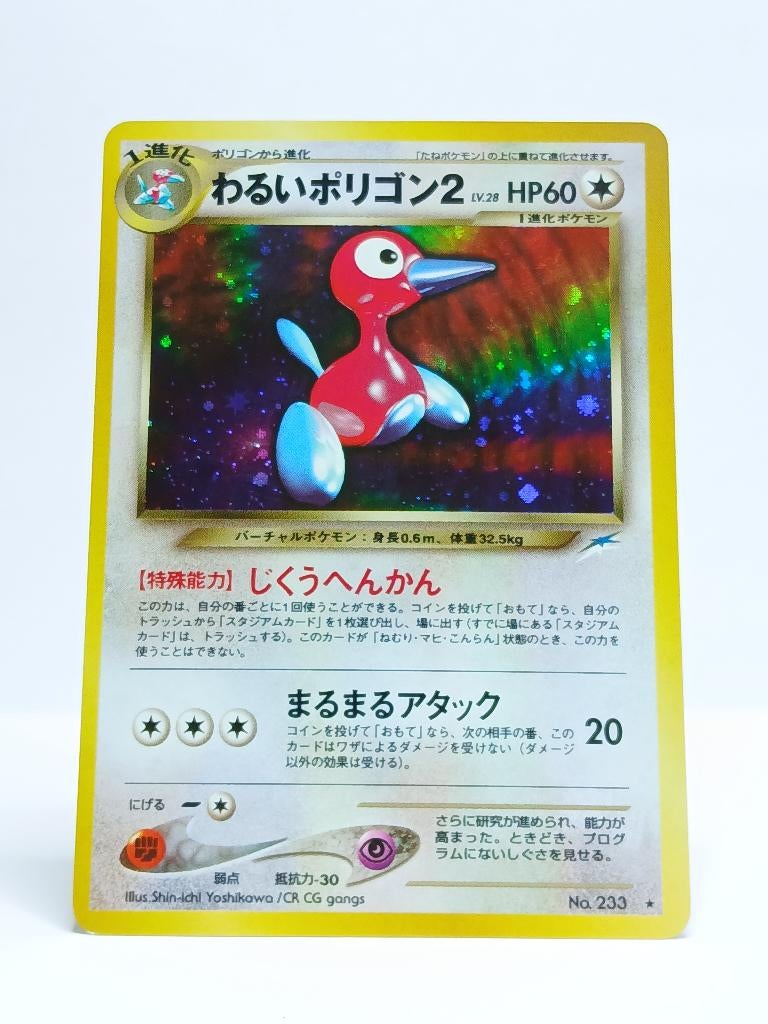 Pokémon - Darkness and to Light - Dark Porygon2 - No. 233, Verzenden, Zo goed als nieuw, Losse kaart, Foil