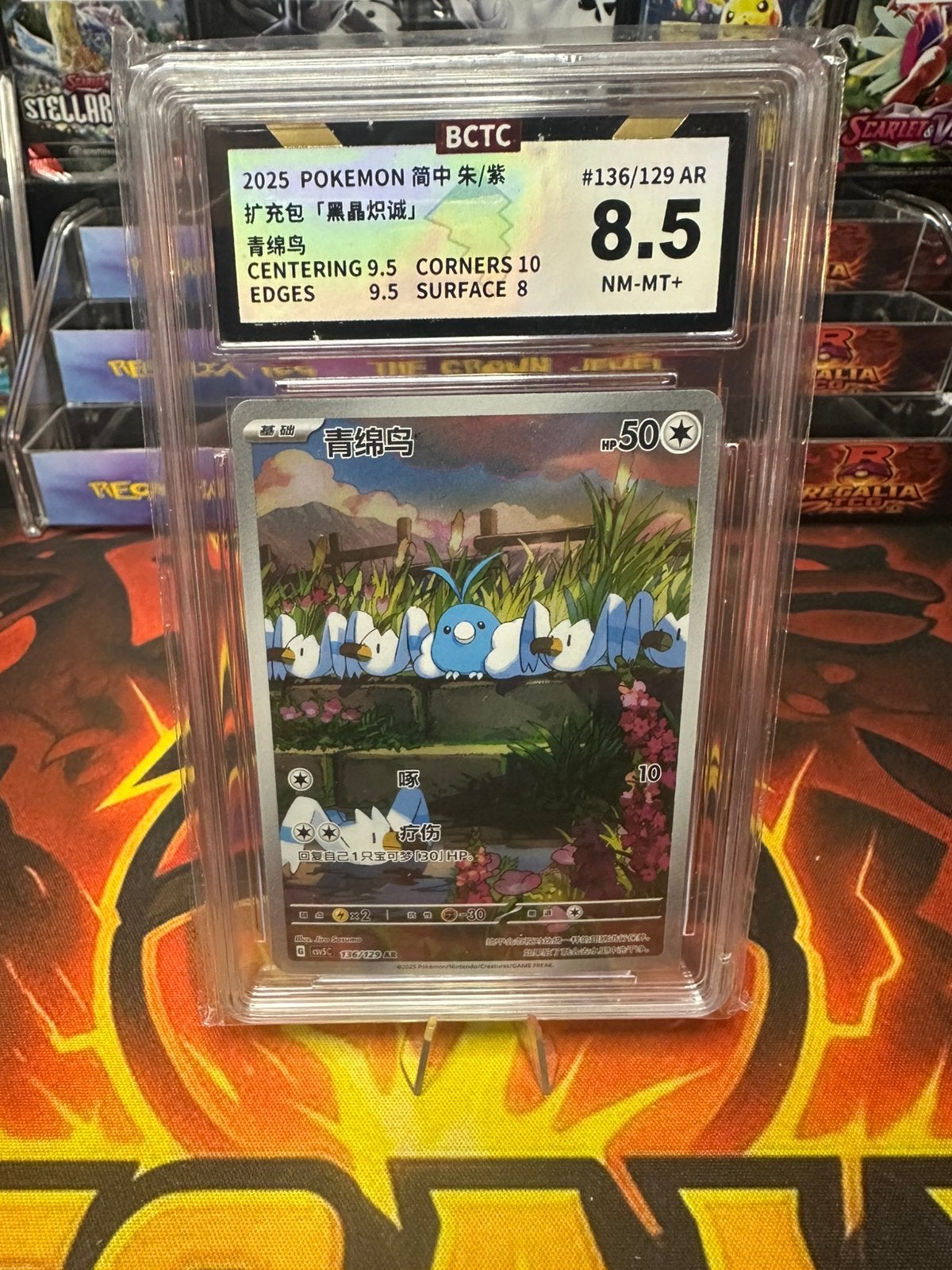 Swablu (CSV5C 136) Dark Crystal Blaze - 8,5 NM-MT+, Ophalen of Verzenden, Zo goed als nieuw, Losse kaart, Foil