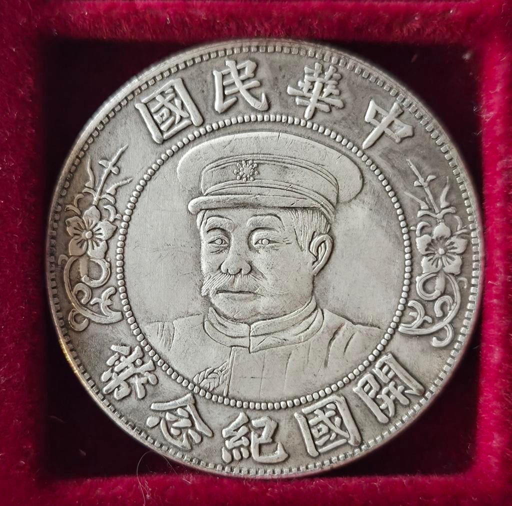 Oude grote zware chinese munt China chinees yuan 39 mm, Ophalen of Verzenden, Oost-Azië