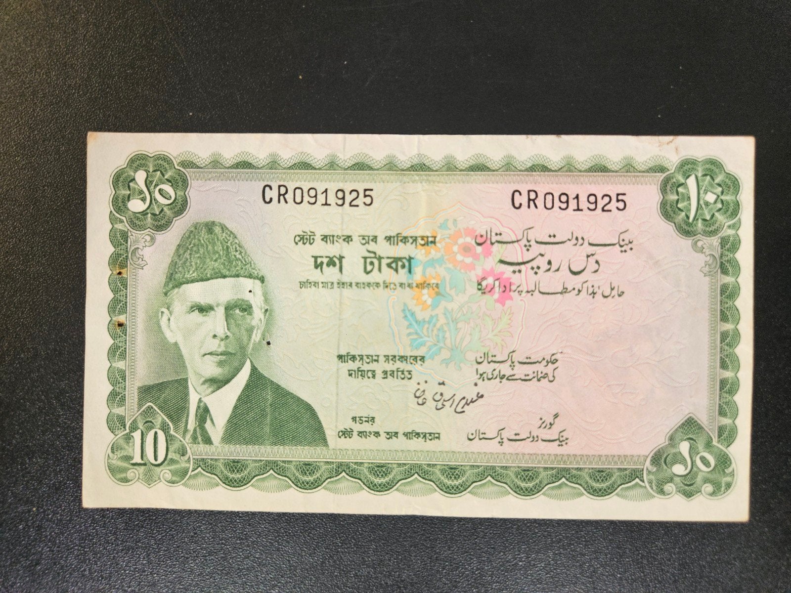 Pakistan pick 21a(2) 1972-75 nietgaatjes, Ophalen of Verzenden, Zuid-Azië, Los biljet