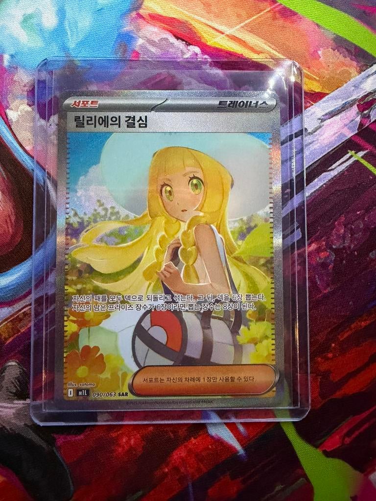Lillie’s determination - M1L 090 - Koreaans, Ophalen, Zo goed als nieuw