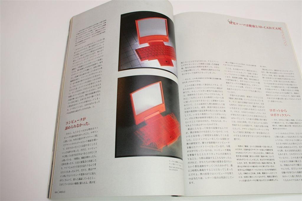 AXIS [Japan 1997] Design & Architectuur Tijdschrift, Ophalen of Verzenden, Gelezen, Fotografen