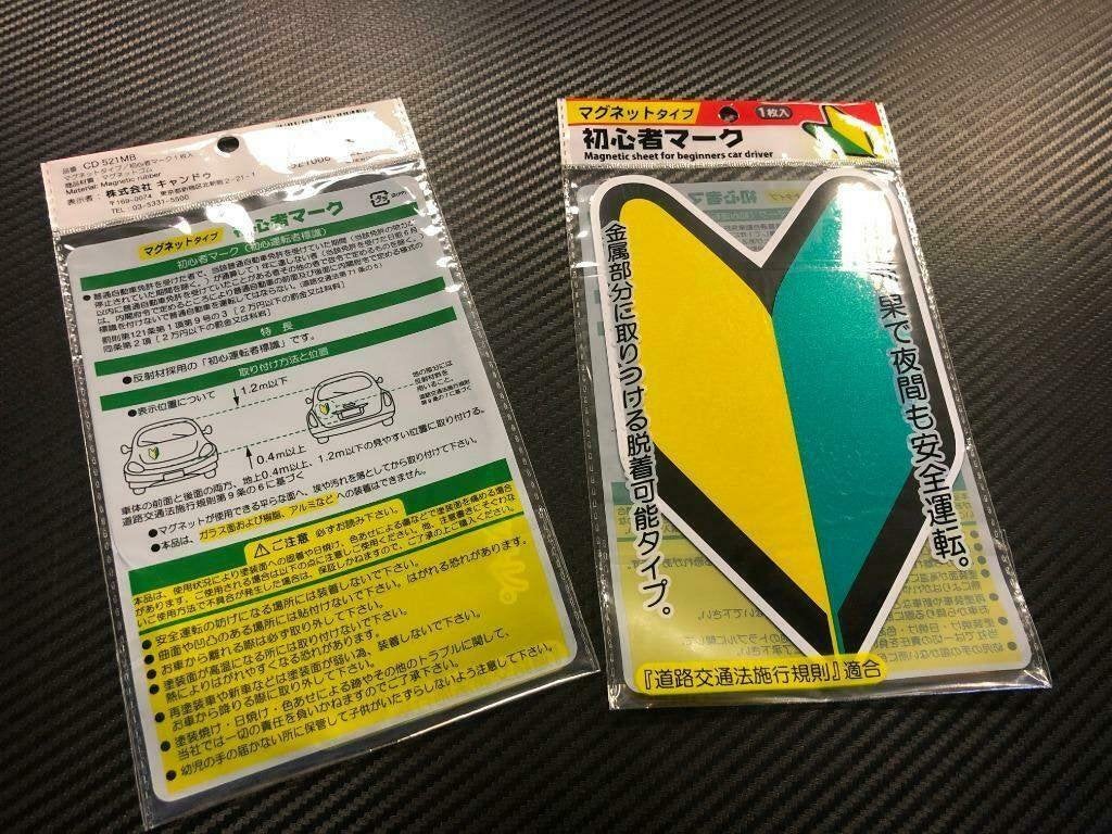 JDM Wakaba magneet sticker (tuning Drifting custom), Ophalen of Verzenden