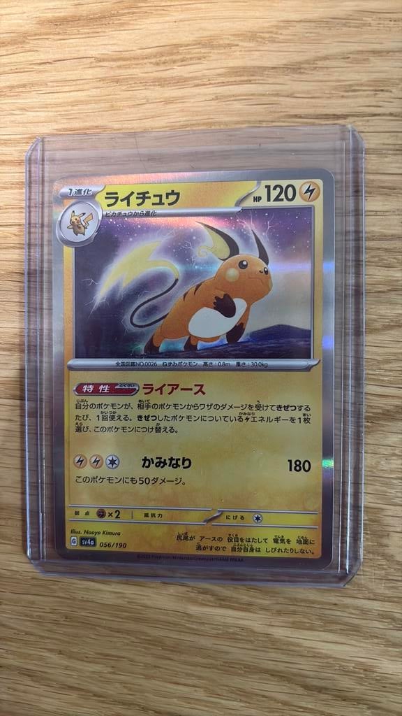 Raichu 056/190 japans, Ophalen of Verzenden, Zo goed als nieuw
