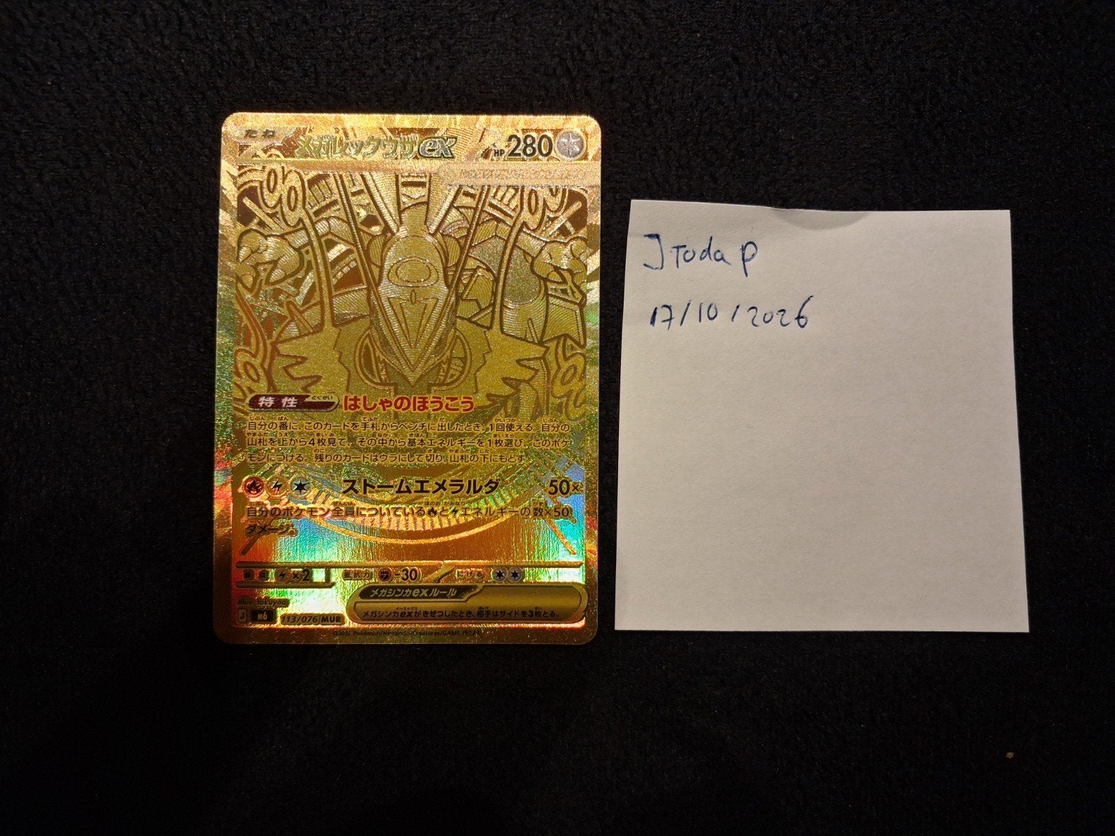 Pokémon Mega Rayquaza ex 113/076 Mega Ultra Rare, Ophalen of Verzenden, Zo goed als nieuw, Losse kaart, Foil