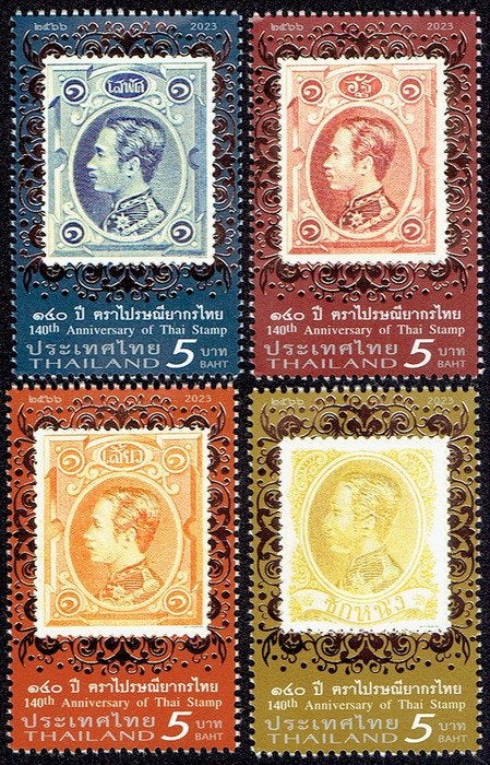 Thailand 2023, 140 jaar 140 jaar Thaise postzegels., Verzenden, Postfris, Zuidoost-Azië