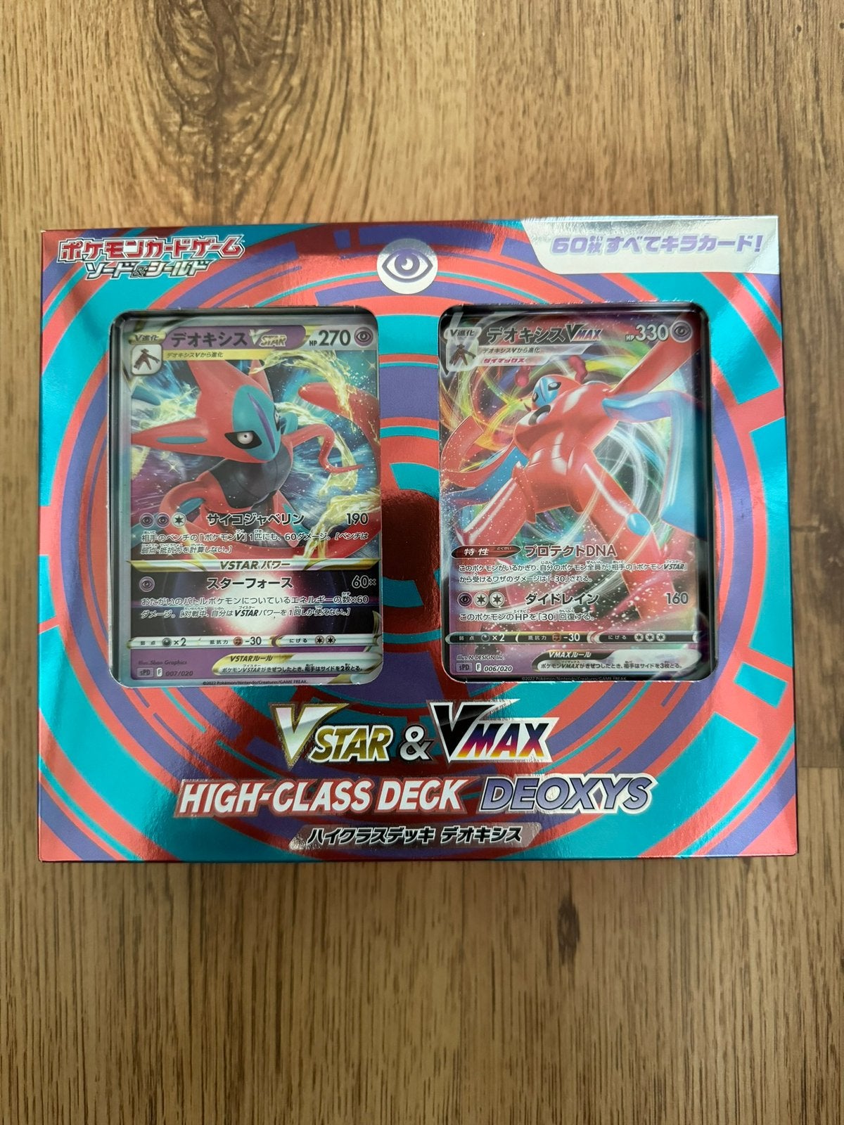 VSTAR & VMAX High Class Deck Deoxys - Factory Sealed, Ophalen of Verzenden, Nieuw, Speeldeck, Foil