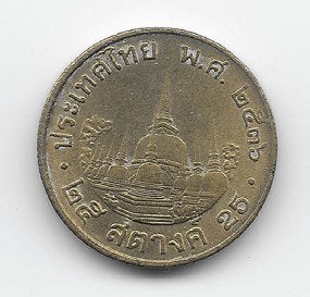 Thailand 25 satang 1993 (BE2536) Y# 187, Postzegels en Munten, Munten | Azië, Verzenden, Zuid-Azië, Losse munt