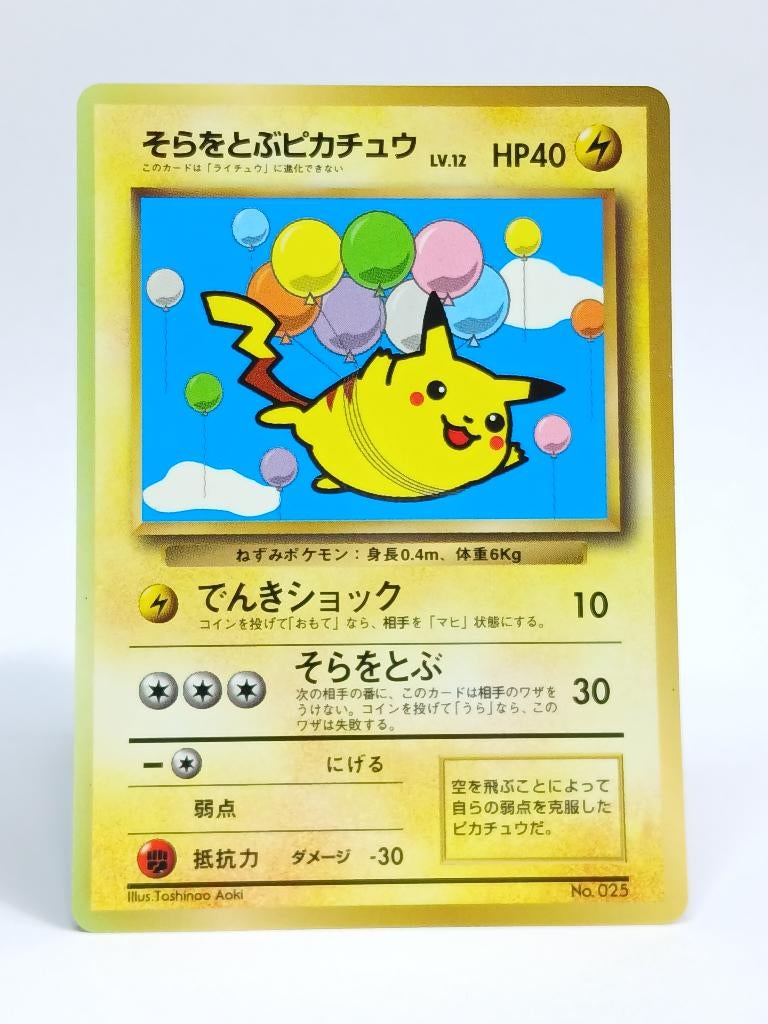Pokémon - Promo - Flying Pikachu - No. 025 - Glossy, Verzenden, Zo goed als nieuw, Losse kaart, Foil