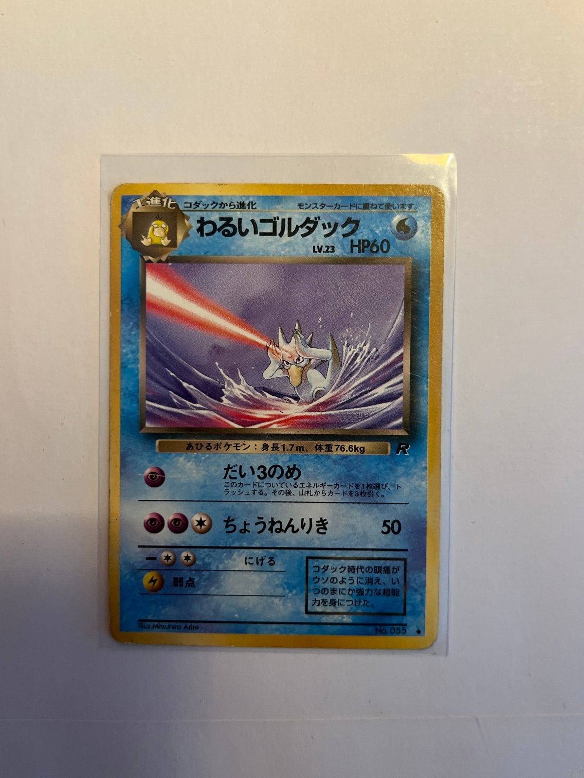 Wartortle (Wartortle) Japanse Pokémon Kaart, Ophalen of Verzenden, Gebruikt, Losse kaart