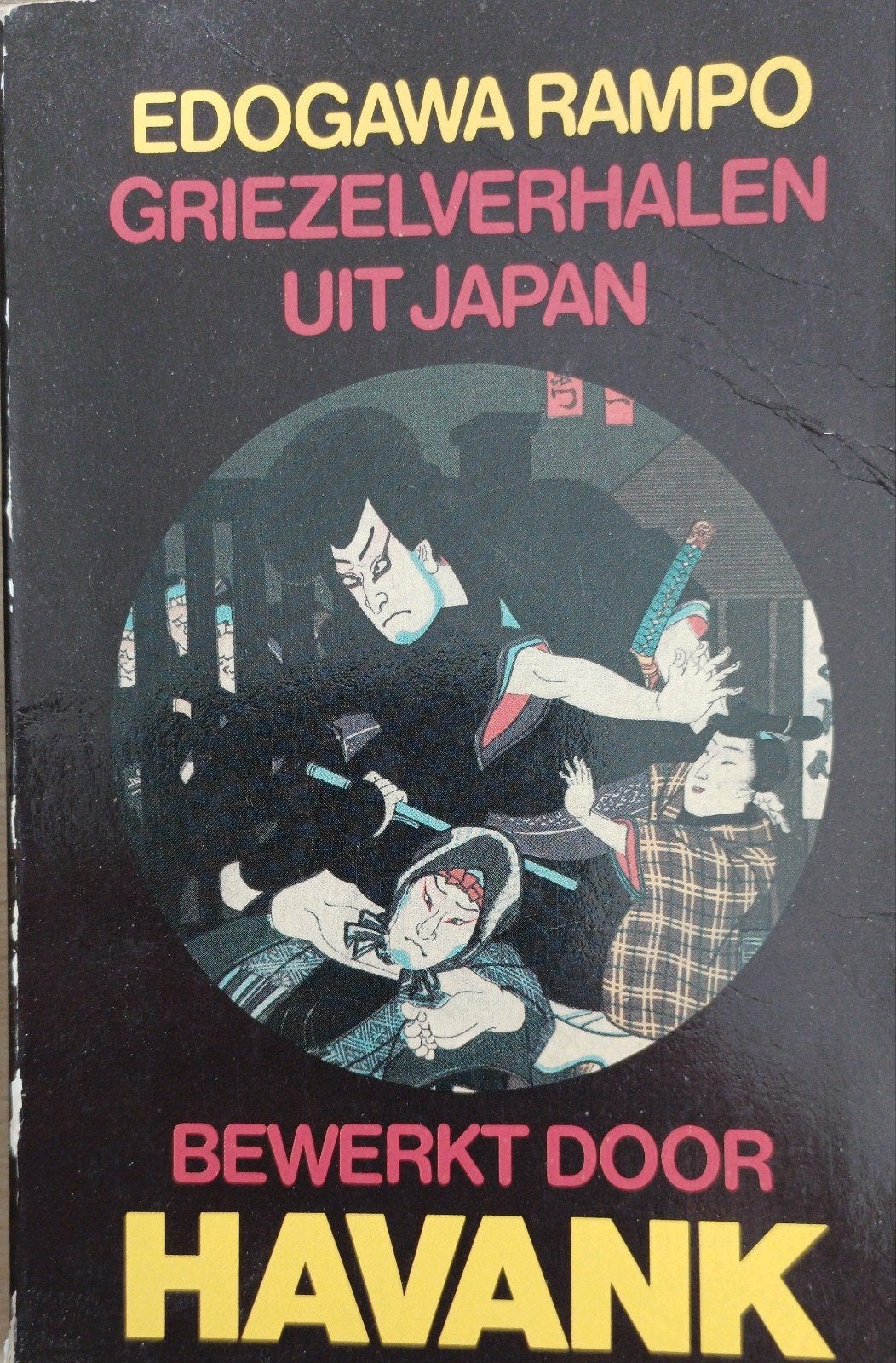 Griezelverhalen uit Japan - Edogawa Rampo (Bruna Pockets), Boeken, Ophalen of Verzenden, Gelezen, Edogawa Rampo, Wereld overig