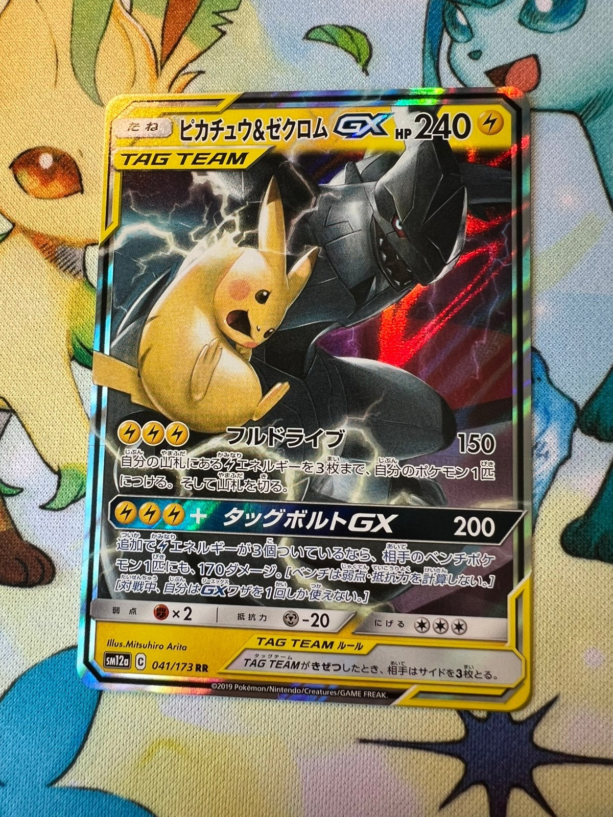 Pikachu & Zekrom GX 041 Tag Team GX: Tag All Stars, Verzenden, Zo goed als nieuw, Losse kaart, Foil