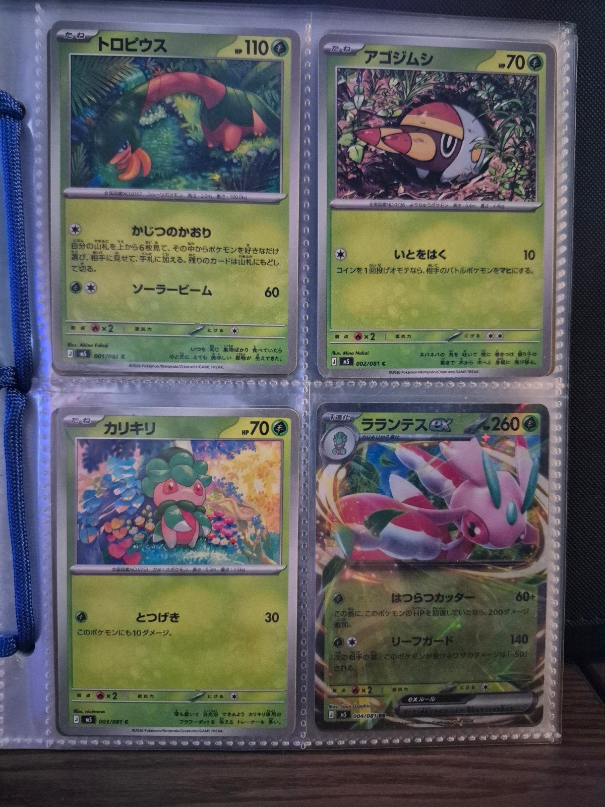 Complete Base Set Pokémon Abyss Eye (1 t/m 81), Ophalen, Zo goed als nieuw, Meerdere kaarten