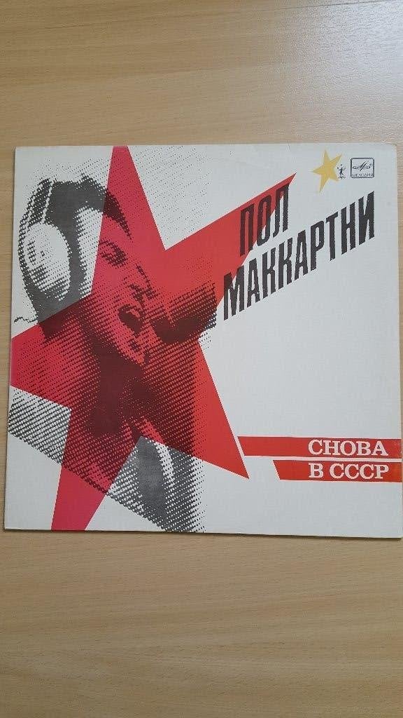 Paul McCartney Russische LP (Staatslabel Melodia), LP, Pop, Originele persing, Ophalen of Verzenden