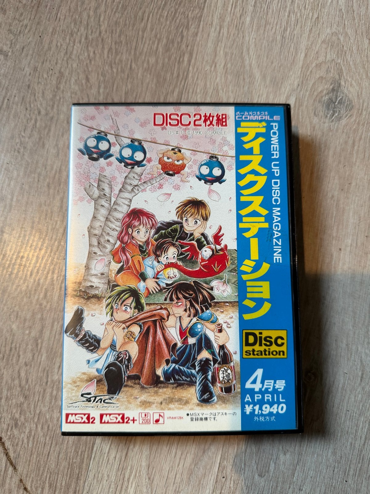 MSX MSX2 Compile Disc Station 11 Power Up Disc Magazine MSX, Gebruikt, Verzenden, Overige genres, 1 speler