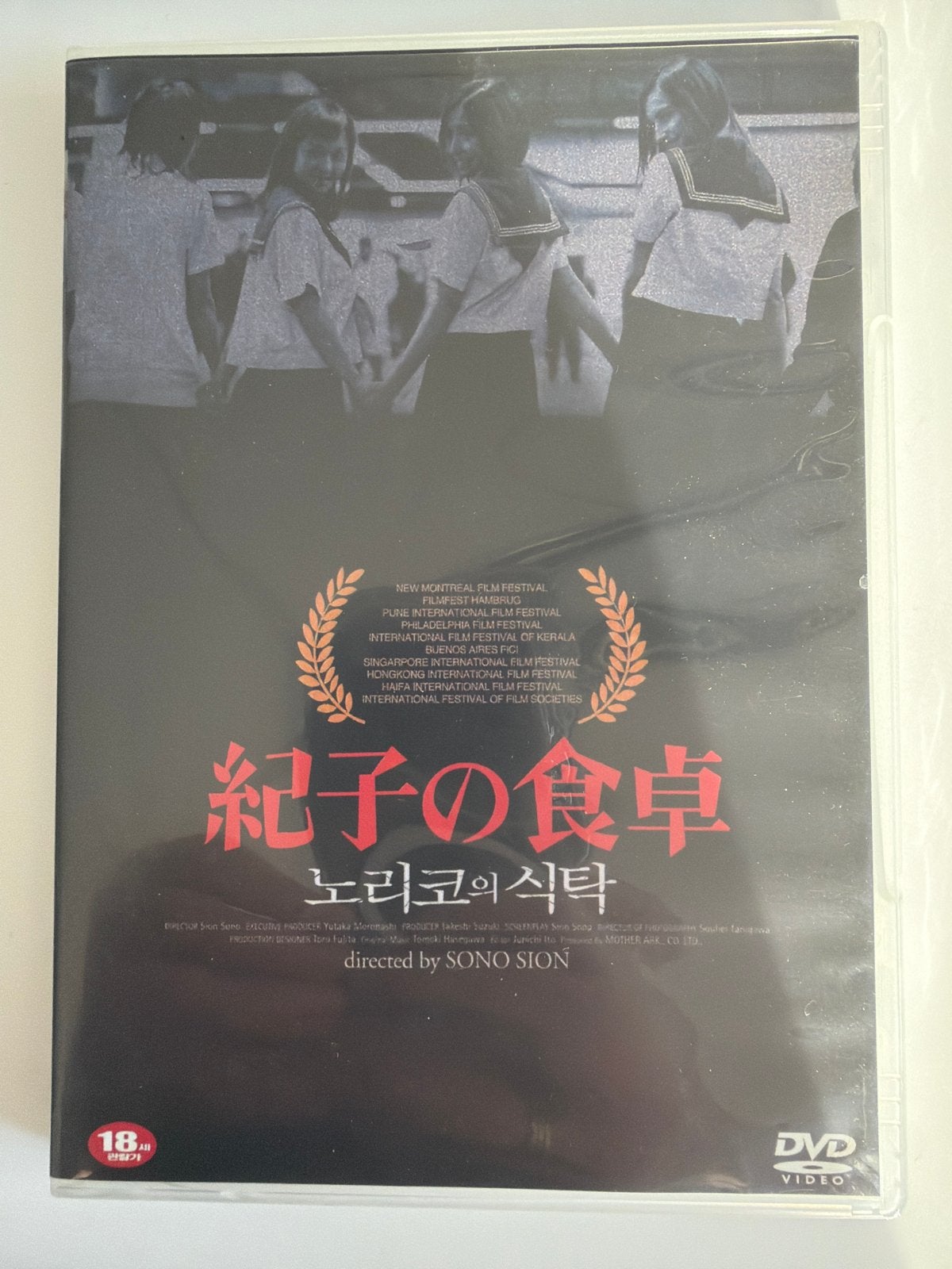 Noriko's Dinner Table - Sion Sono DVD, Vanaf 18 jaar, Ophalen of Verzenden, Zo goed als nieuw, Import