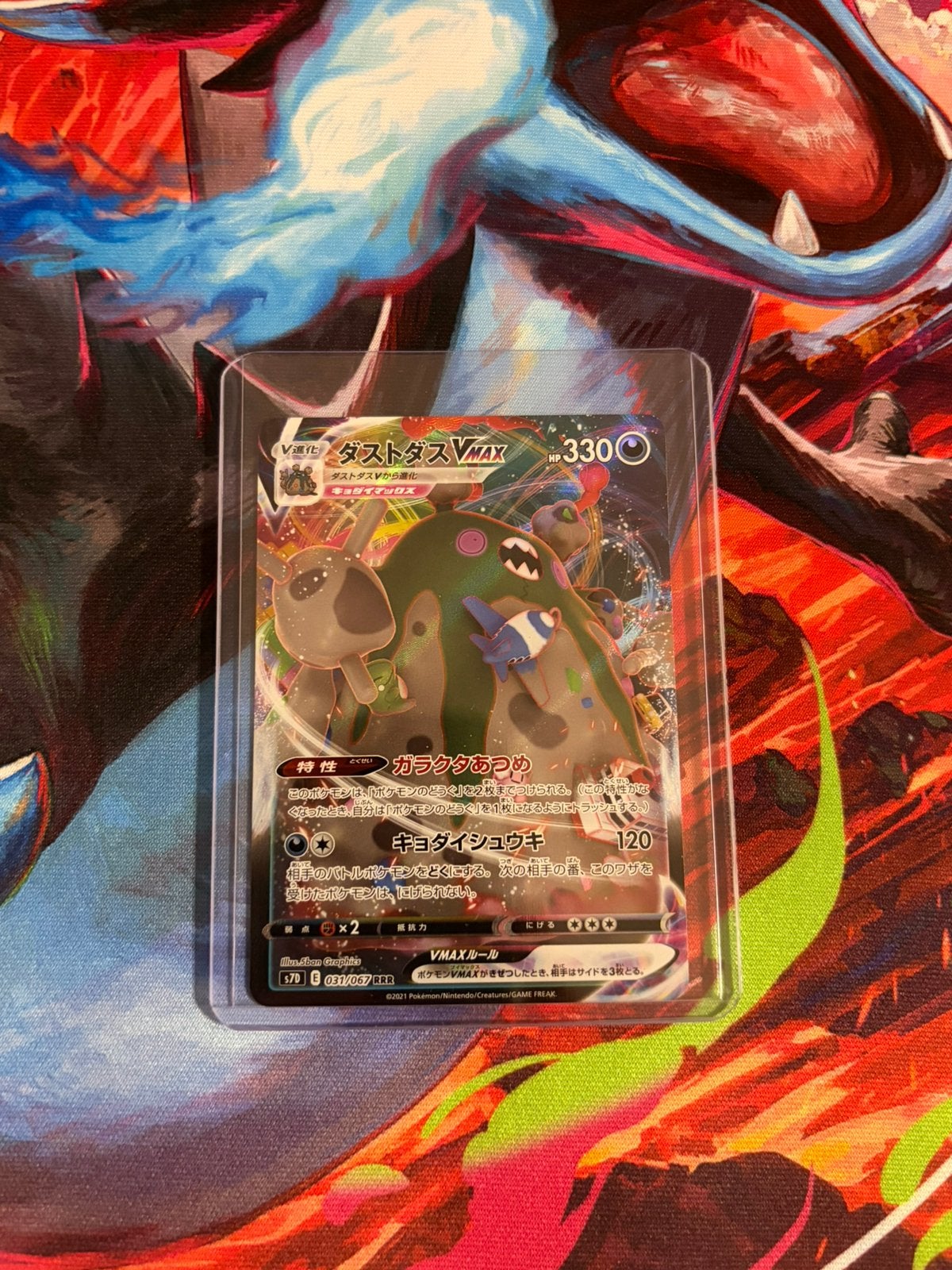 Garbodor VMax japanese, Ophalen, Zo goed als nieuw