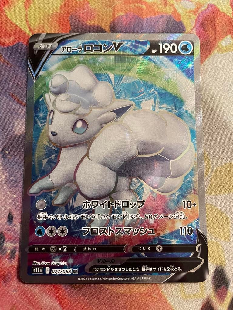 Pokemon Japanese Alolan VULPIX V Secret Rare 077/068 (s11a), Verzenden, Zo goed als nieuw, Losse kaart, Foil