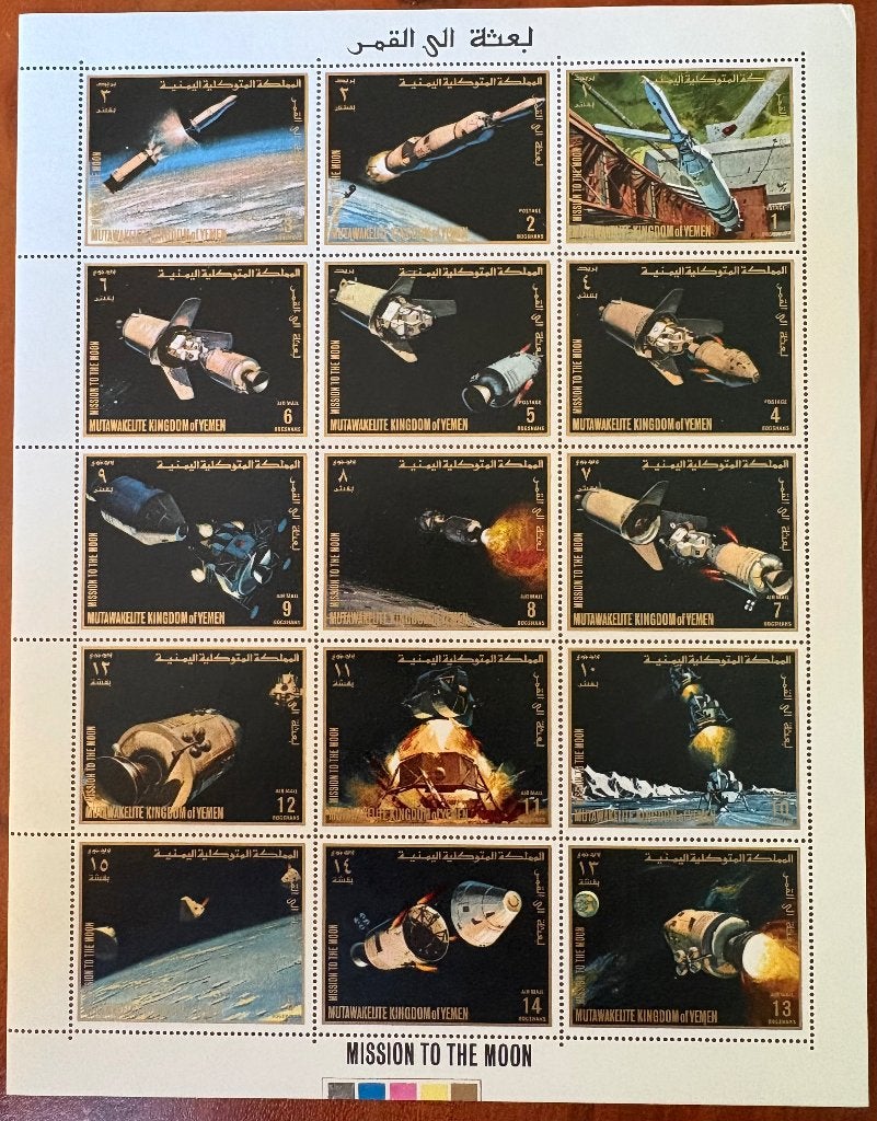 Jemen koninkrijk ruimtevaart 1969, Ophalen of Verzenden, Overige thema's