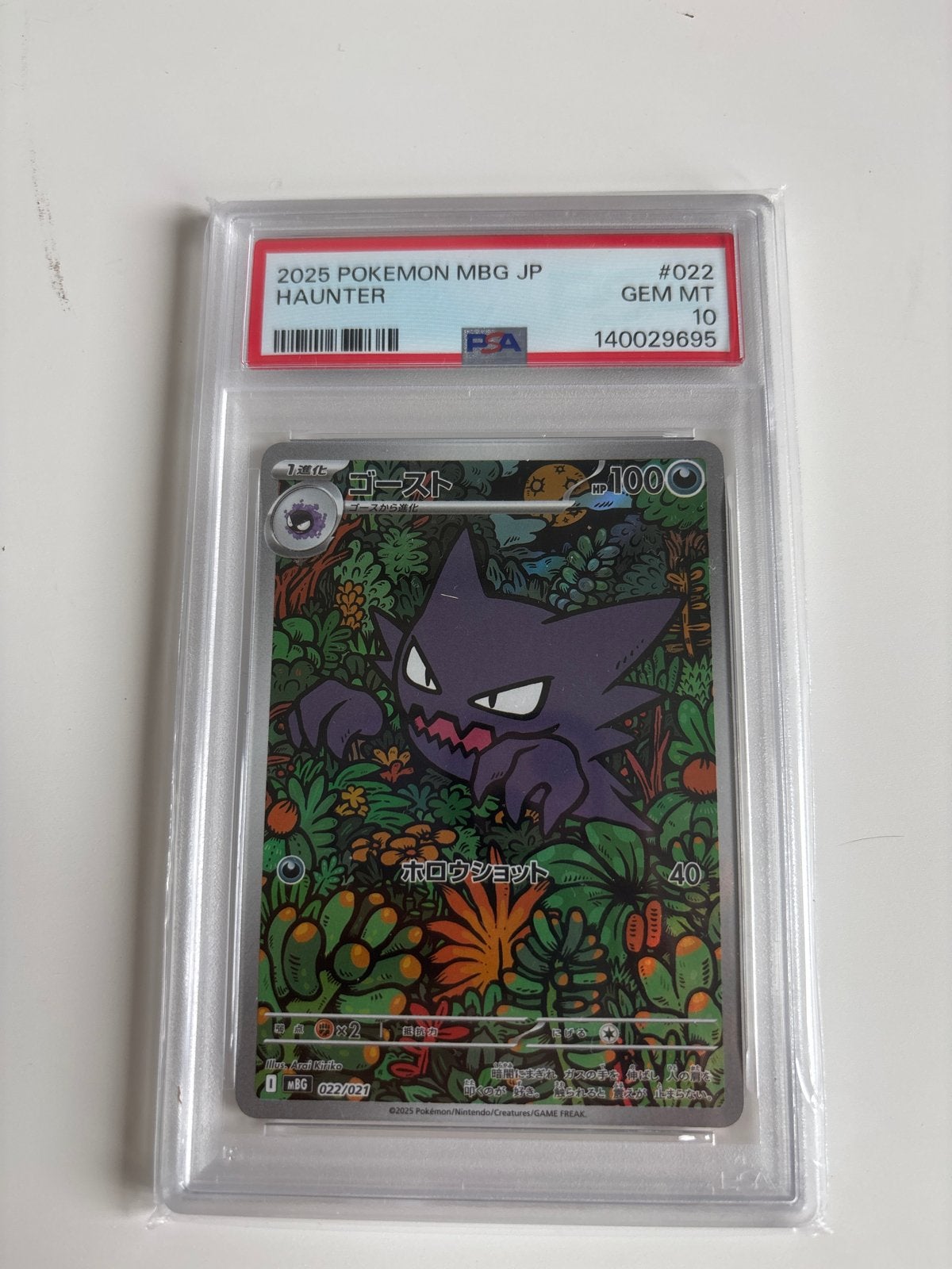 Haunter 2025 Pokemon MBG JP PSA 10 GEM MT, Ophalen of Verzenden, Nieuw, Losse kaart