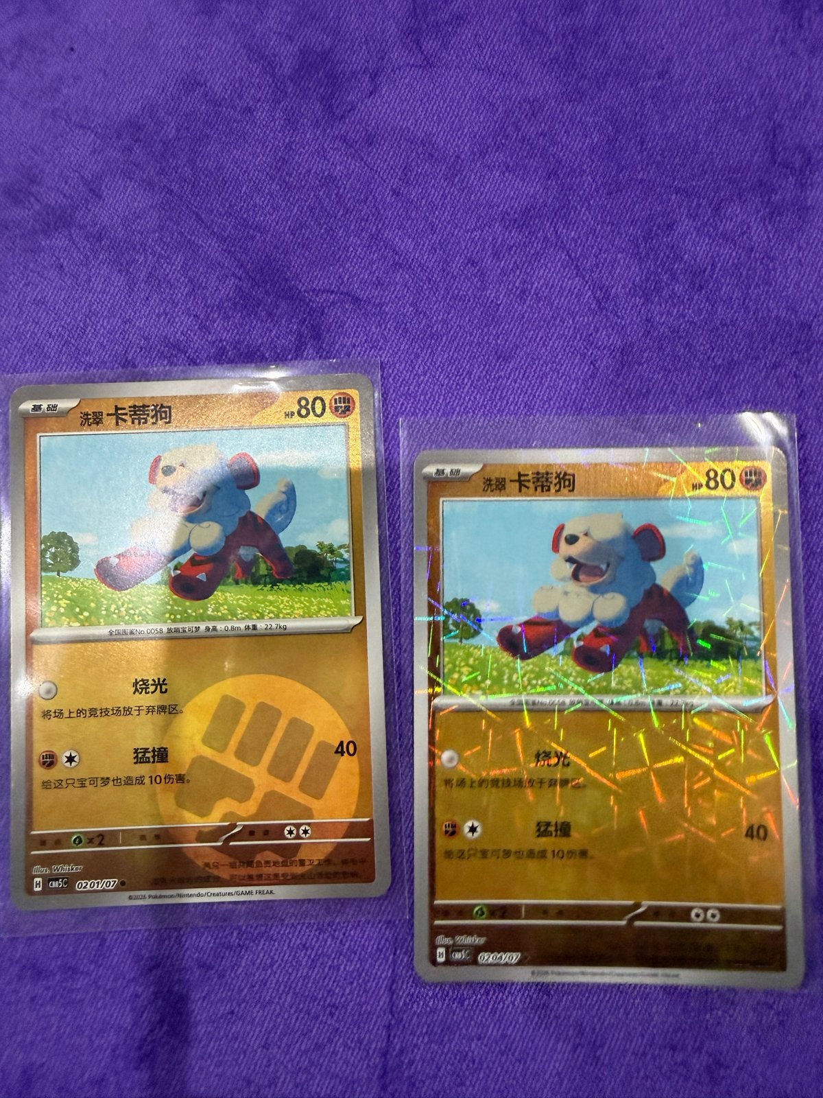 2 Growlithe Holo Pokémon kaarten (Chinees), Ophalen of Verzenden, Zo goed als nieuw, Meerdere kaarten, Foil