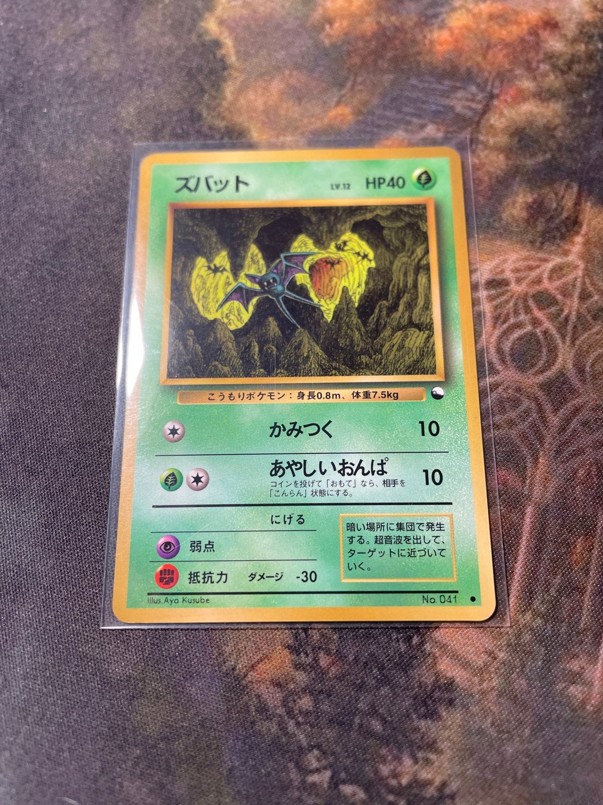 Zubat Pokémon Vending Machine Card #041, Ophalen of Verzenden, Zo goed als nieuw, Losse kaart
