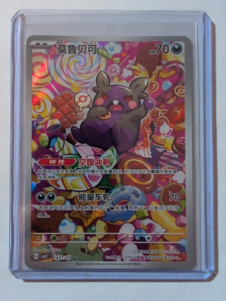 Morpeko VMAX Chinese Pokémon Kaart - Foil, Ophalen of Verzenden, Zo goed als nieuw, Losse kaart, Foil