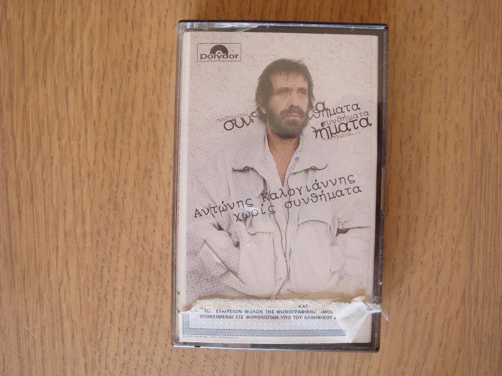 Originele cassettebandjes met Griekse muziek 3 stuks ook los, Gebruikt, 2 t/m 25 bandjes, Overige genres, Ophalen of Verzenden