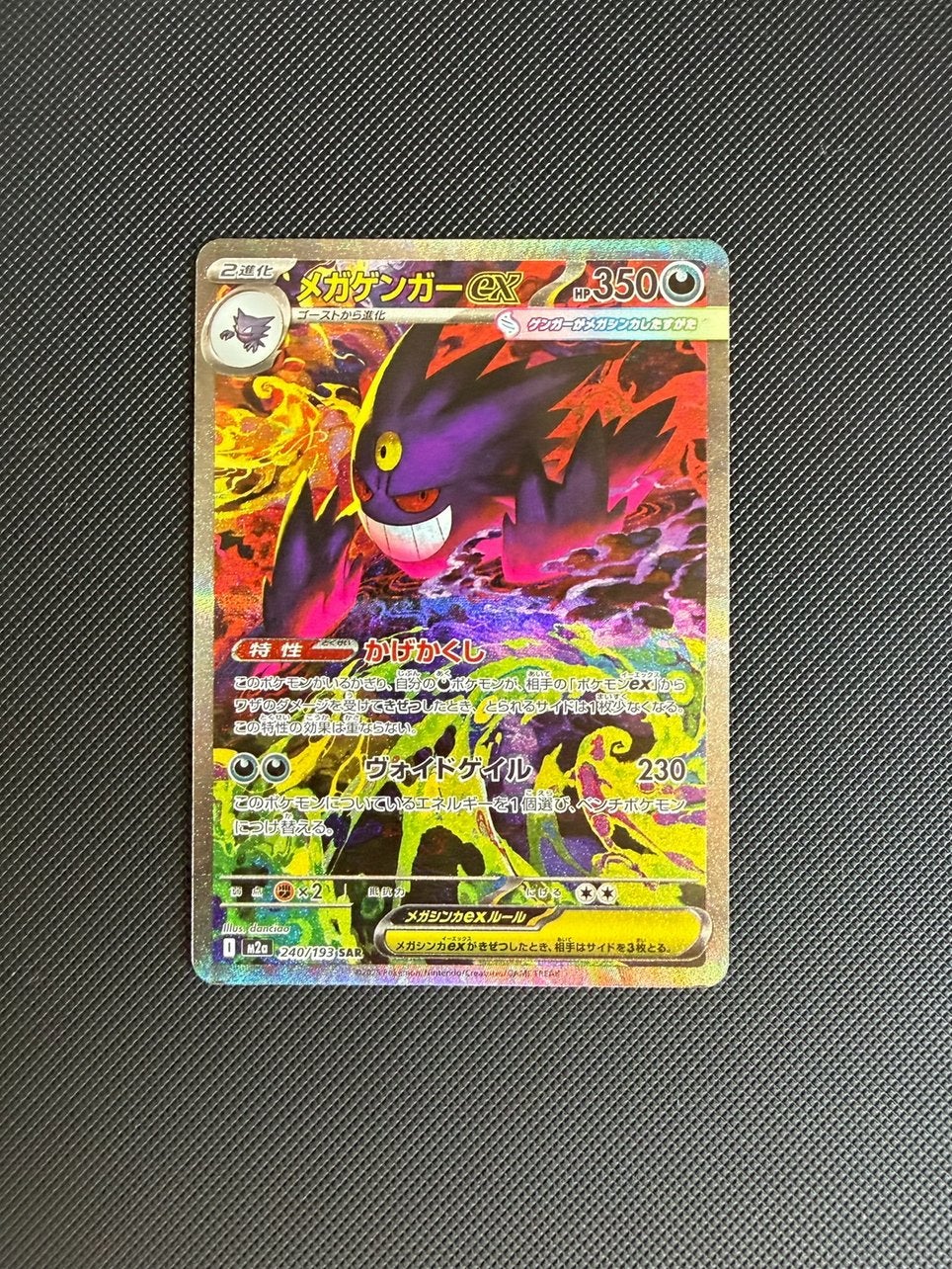 Mega Gengar ex (m2a 240) - Pokemon, Ophalen of Verzenden, Zo goed als nieuw, Losse kaart